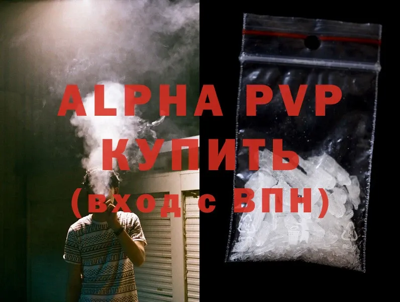 наркотики  Иннополис  A PVP крисы CK 