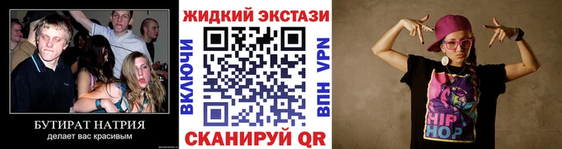 дарнет шоп  Иннополис  Бутират оксибутират 
