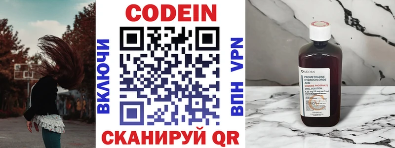 Кодеиновый сироп Lean напиток Lean (лин)  Иннополис 