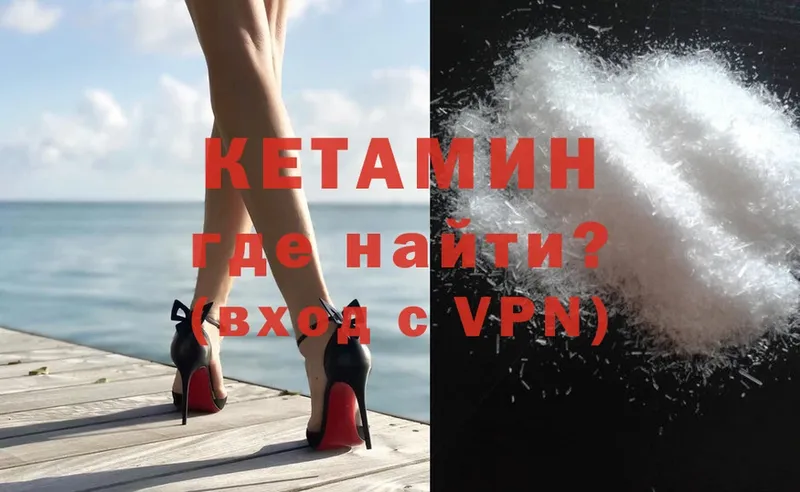 закладка  Иннополис  Кетамин ketamine 