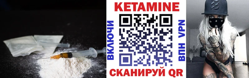 Кетамин VHQ  купить наркотик  Иннополис 
