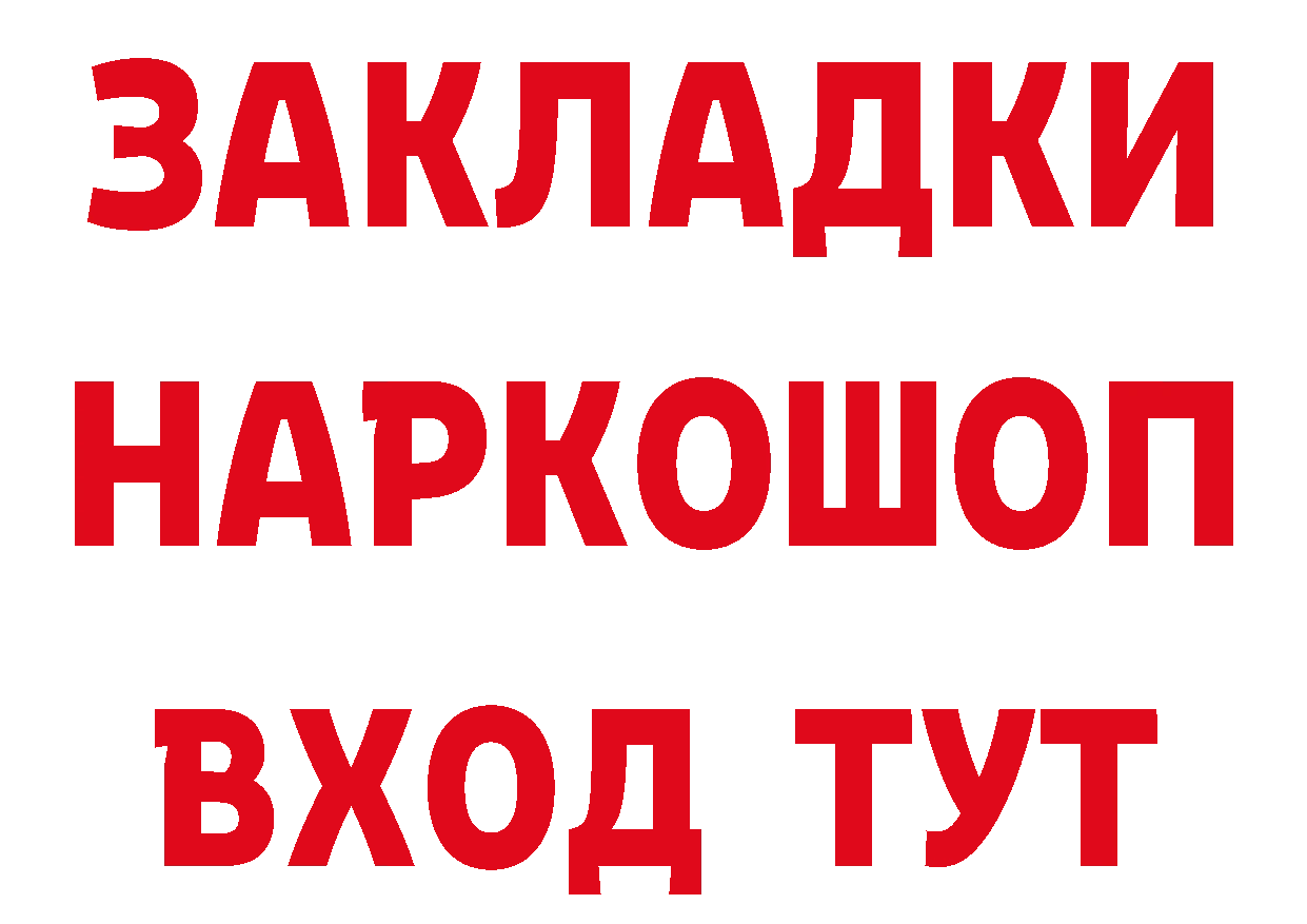 Дистиллят ТГК гашишное масло зеркало это мега Иннополис