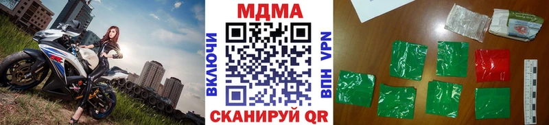 МДМА VHQ  даркнет сайт  Иннополис 
