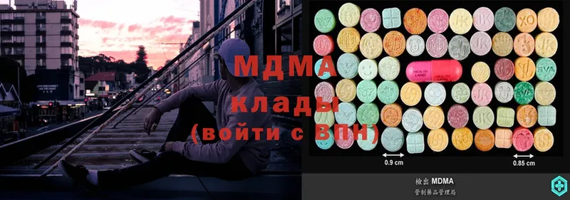 наркотики  Иннополис  блэк спрут маркетплейс  MDMA кристаллы 