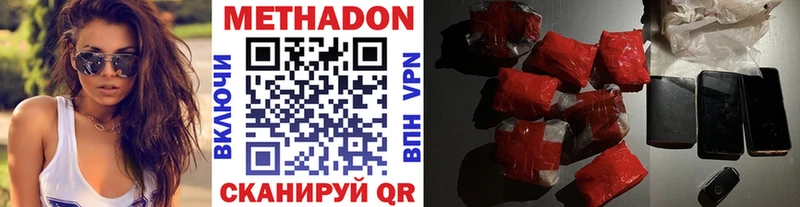 МЕТАДОН methadone  блэк спрут онион  Иннополис  закладки 