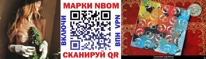 Марки N-bome 1,5мг  даркнет сайт  маркетплейс наркотические препараты  Иннополис 